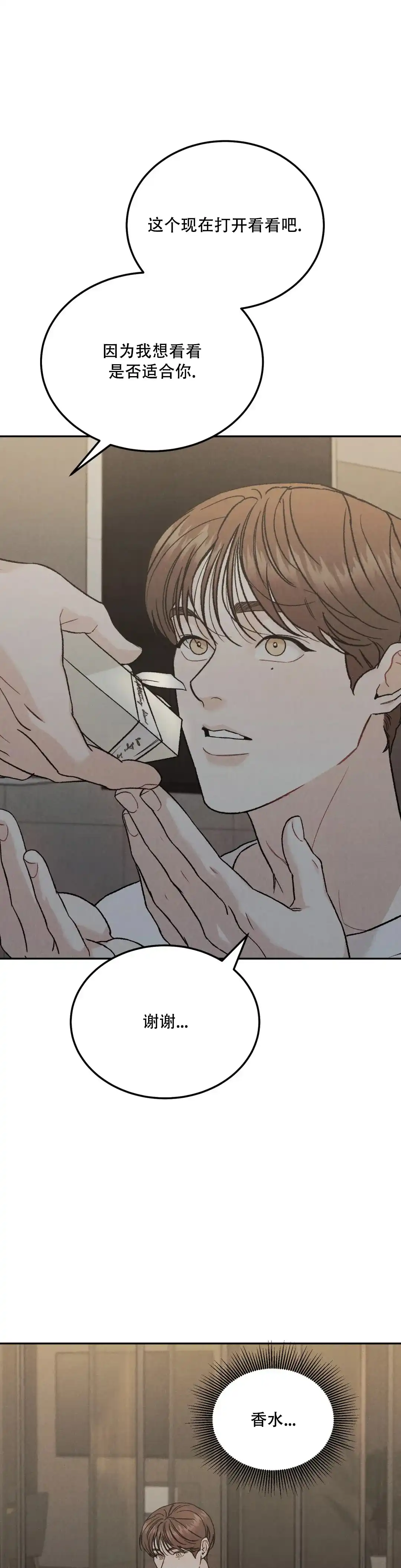 《限量发行》第101话 第10页