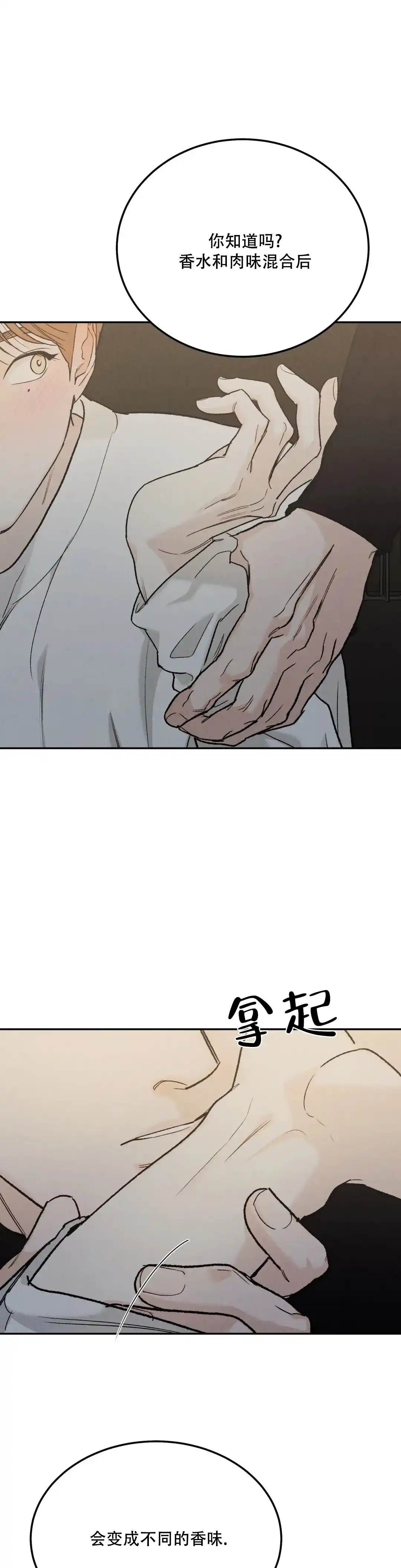 《限量发行》第101话 第14页