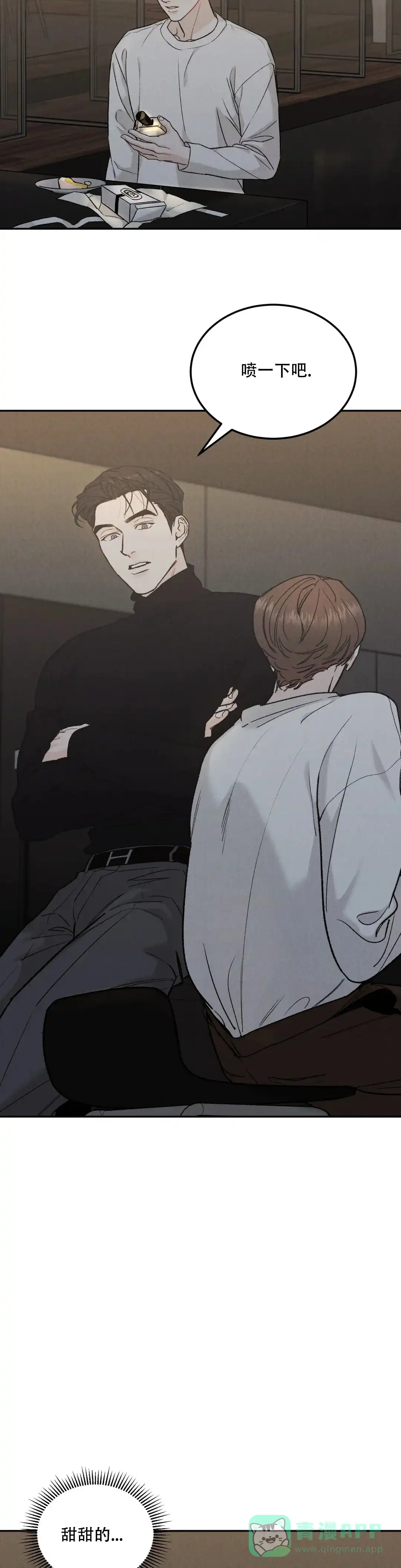 《限量发行》第101话 第11页