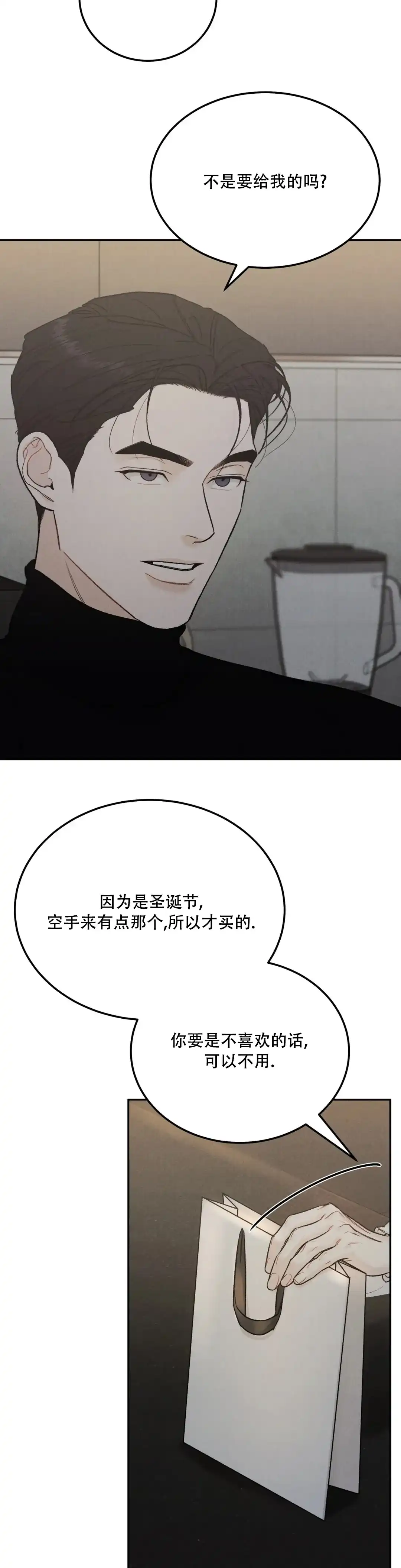 《限量发行》第101话 第7页