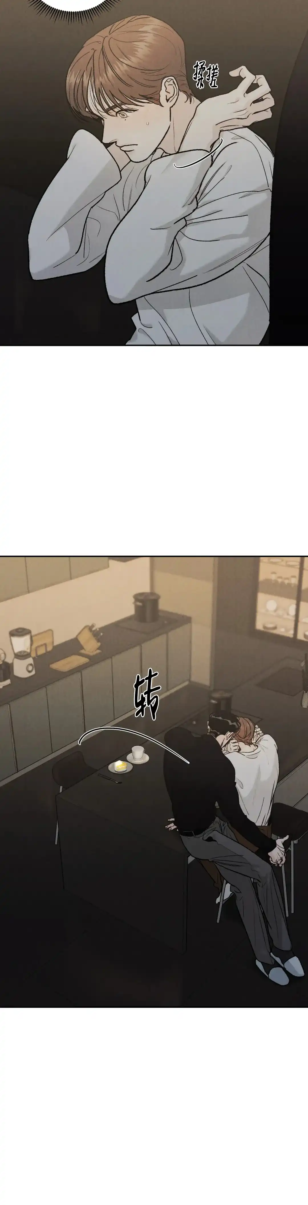 《限量发行》第101话 第12页
