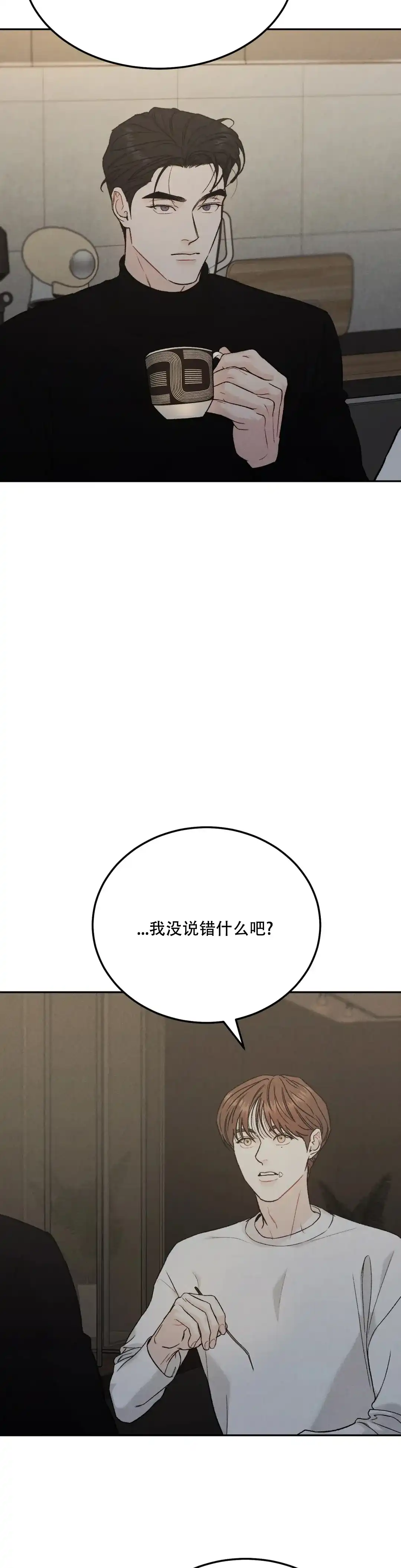 《限量发行》第101话 第3页