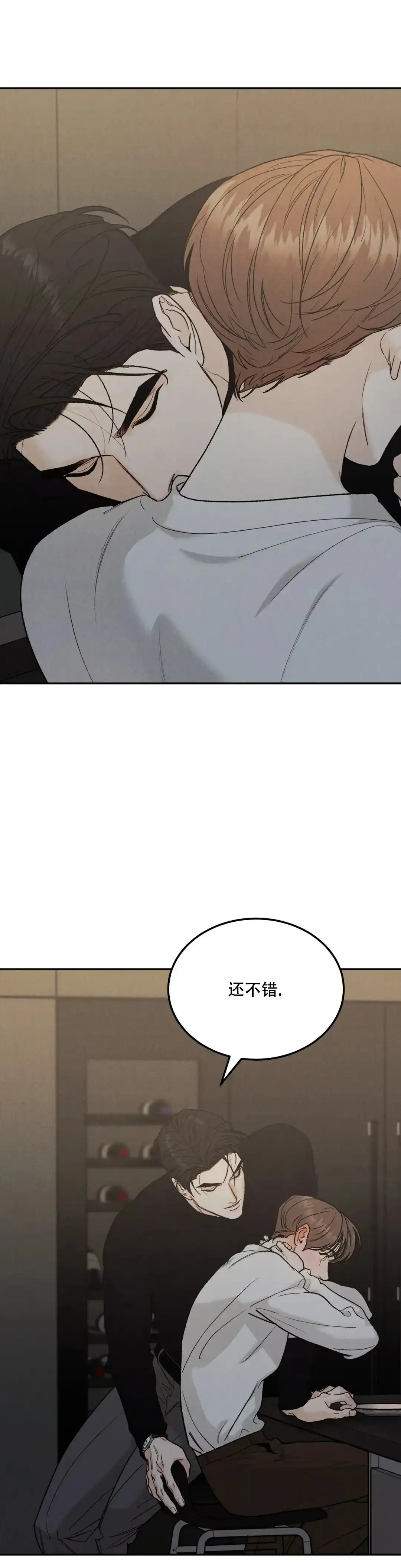 《限量发行》第101话 第13页