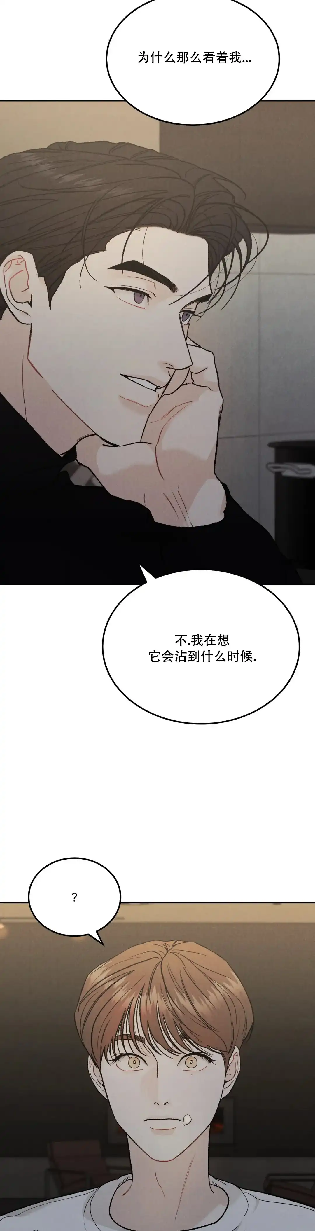 《限量发行》第101话 第4页