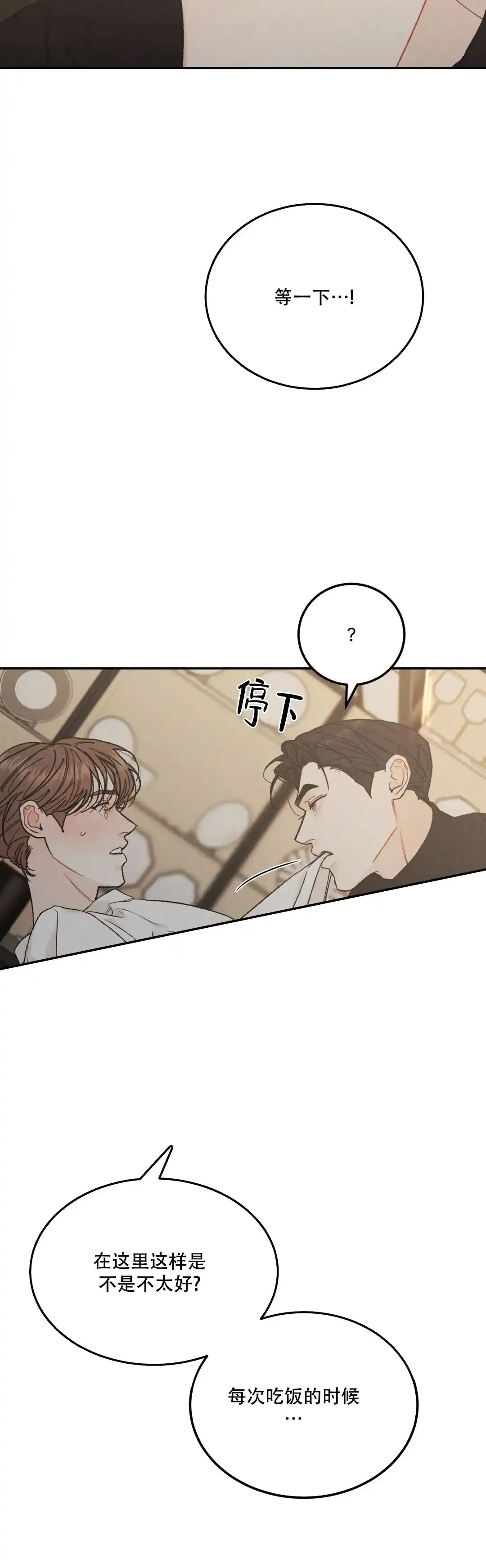 《限量发行》第102话 第15页