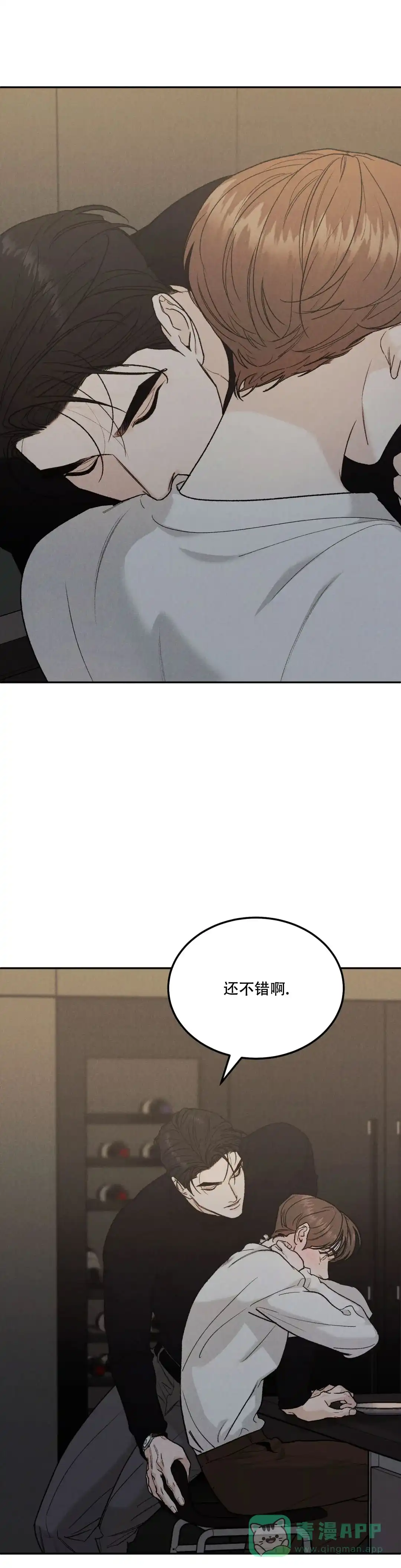 《限量发行》第102话 第1页