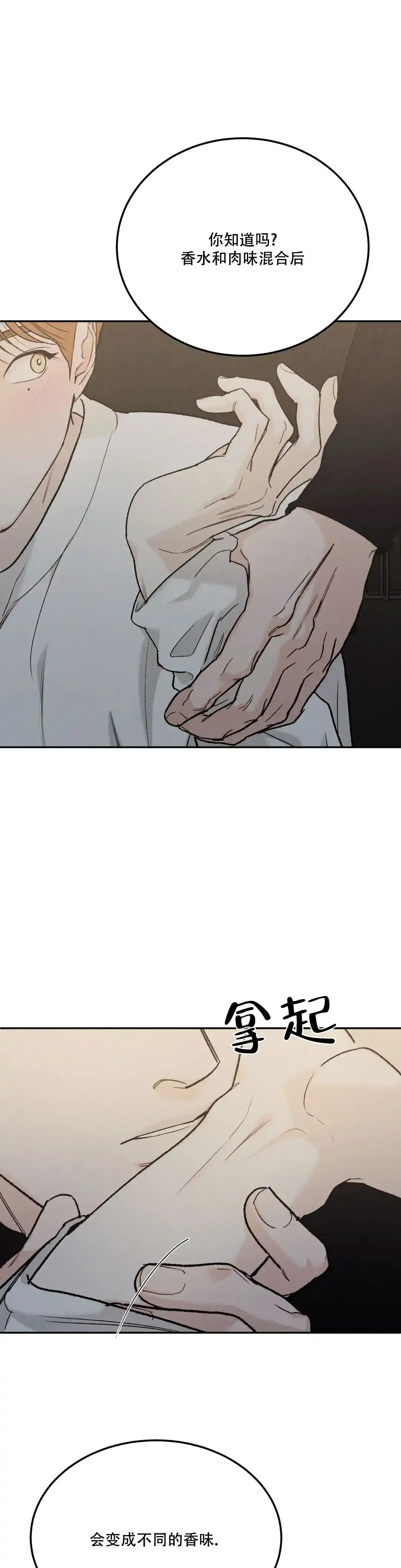 《限量发行》第102话 第2页