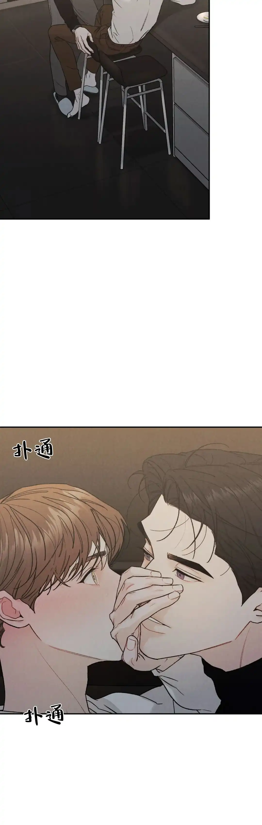 《限量发行》第102话 第8页