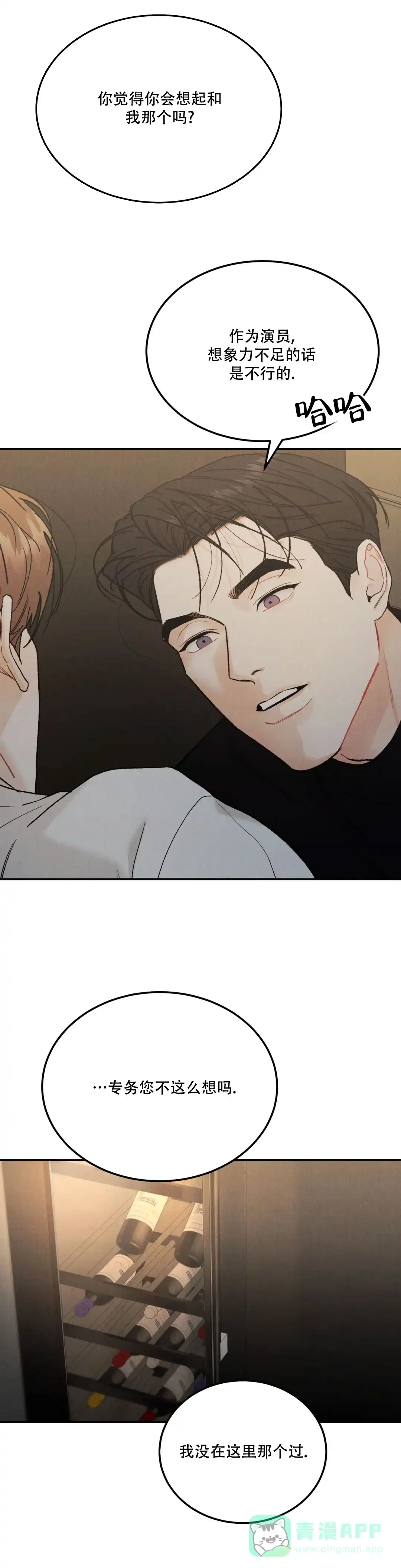 《限量发行》第102话 第16页
