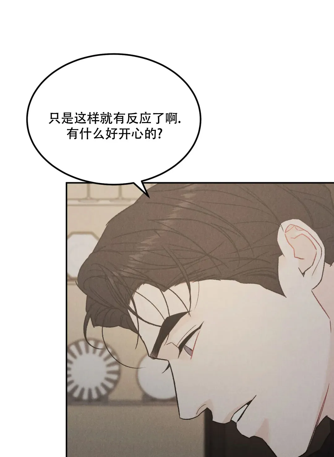 《限量发行》第103话 第7页