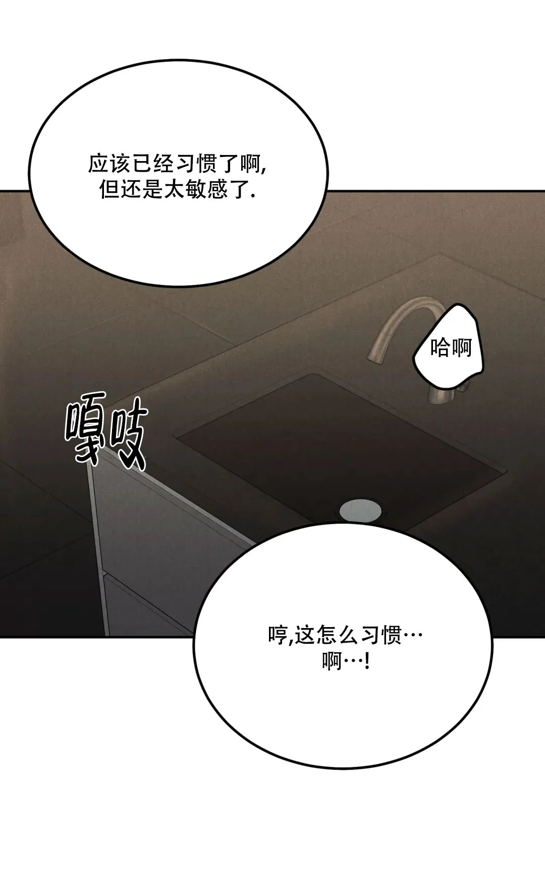 《限量发行》第103话 第10页