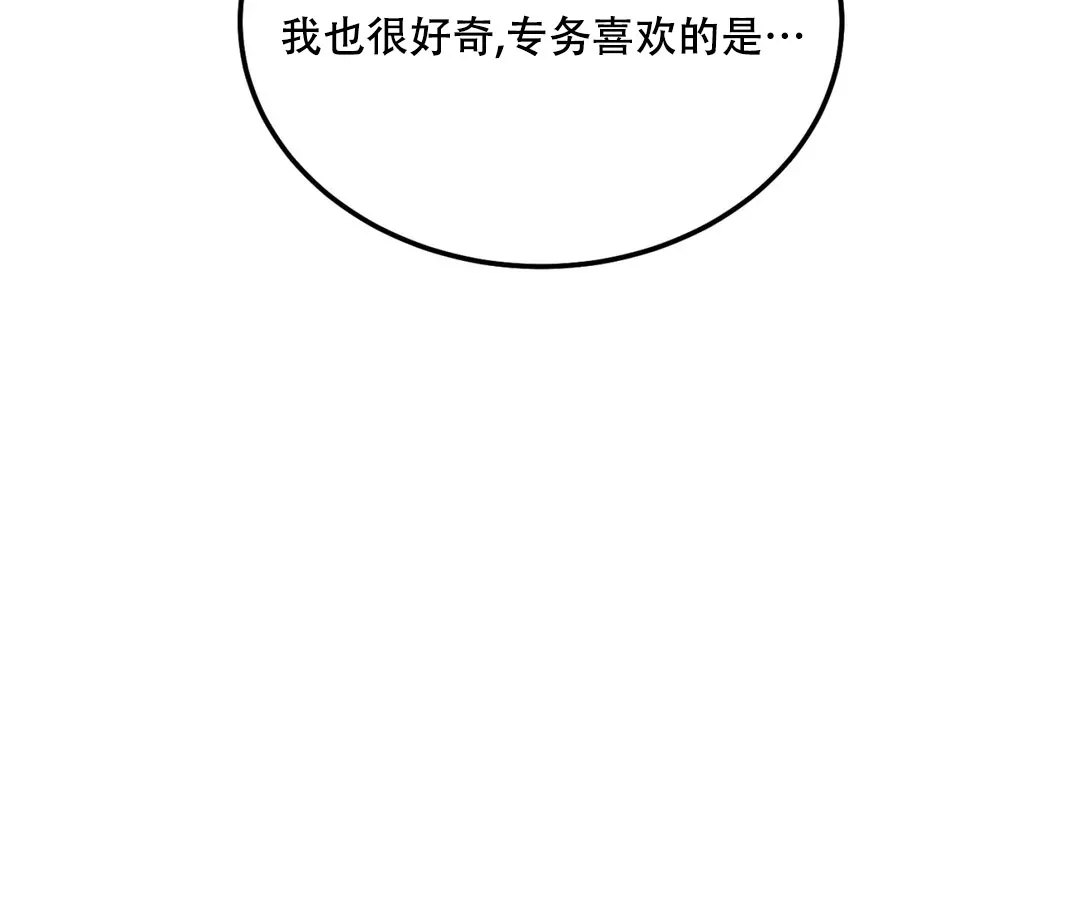 《限量发行》第103话 第13页