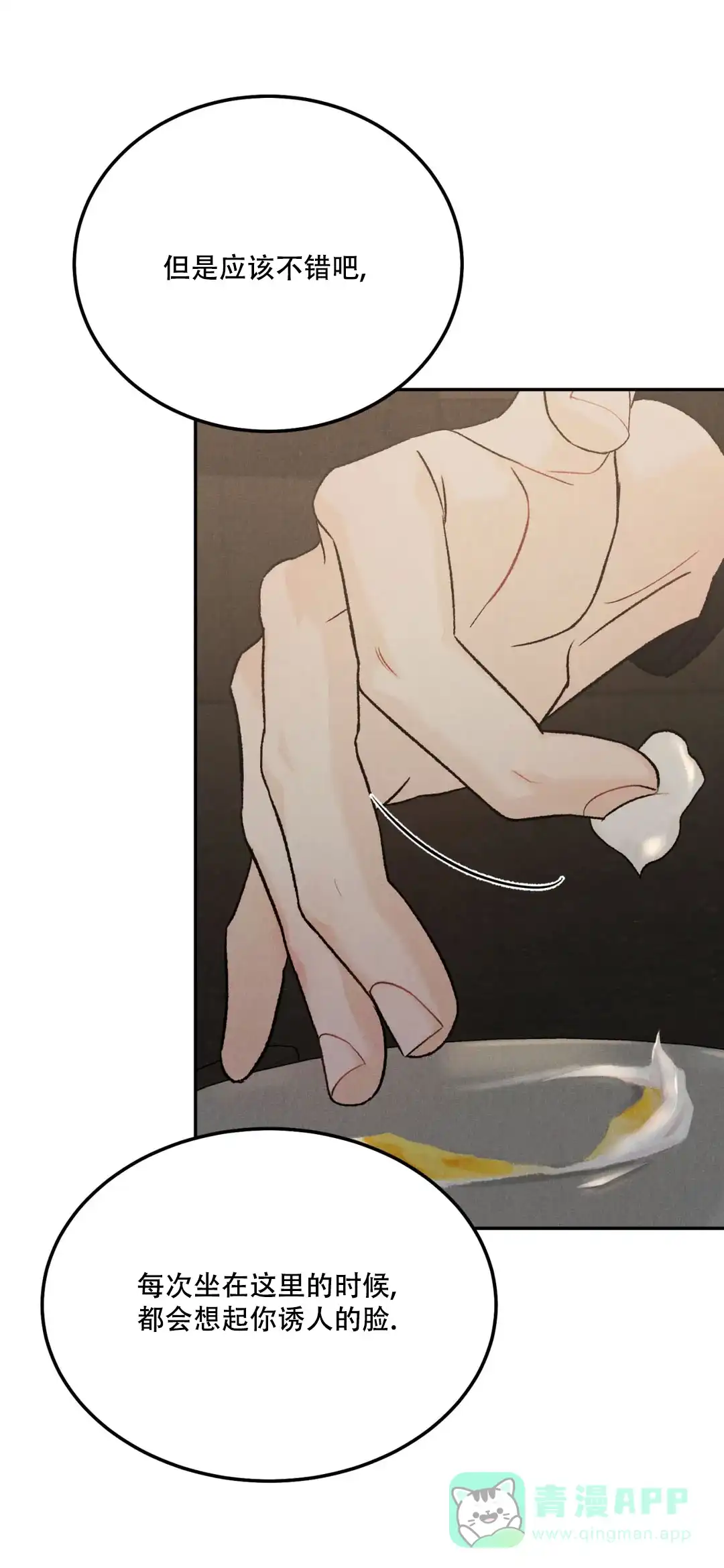《限量发行》第103话 第1页