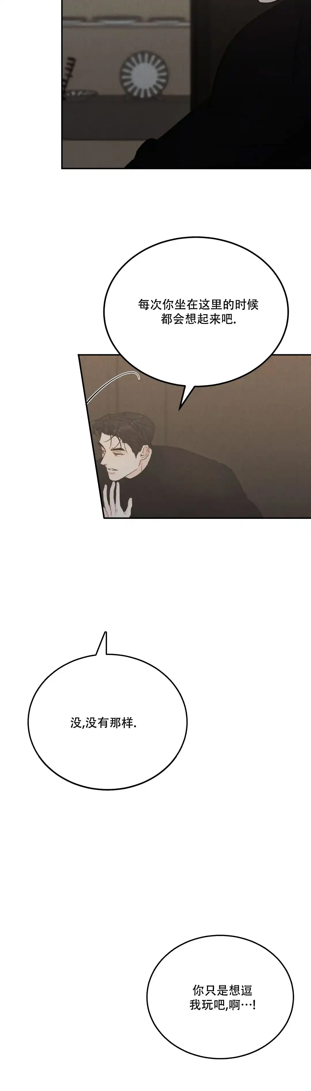 《限量发行》第103话 第8页