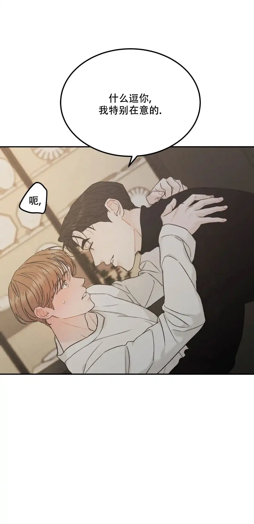 《限量发行》第103话 第9页