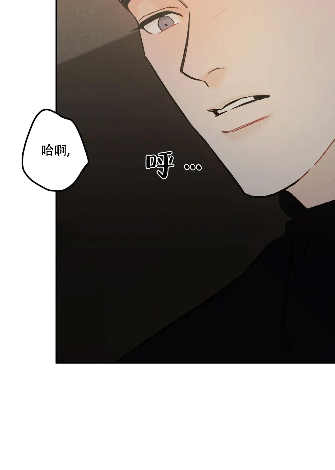 《限量发行》第103话 第4页