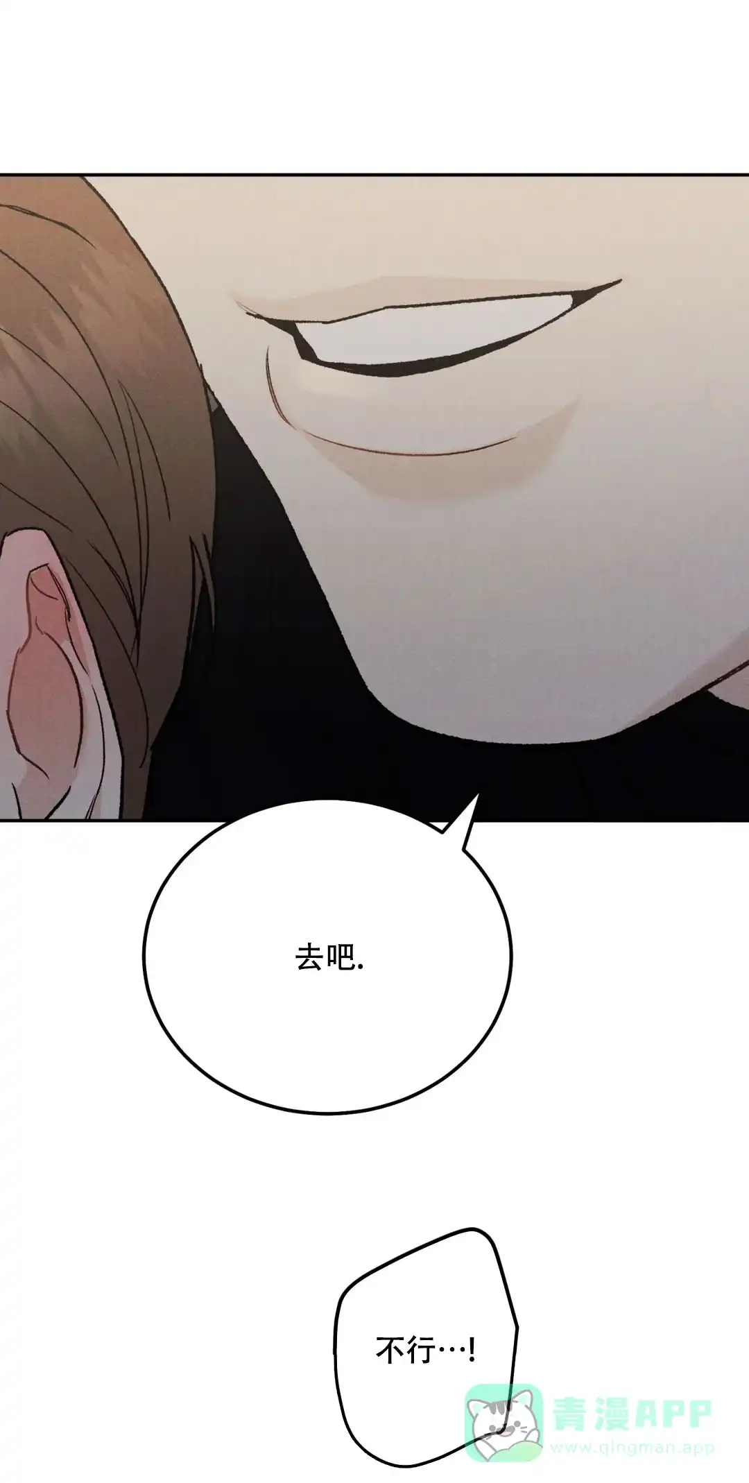 《限量发行》第104话 第11页