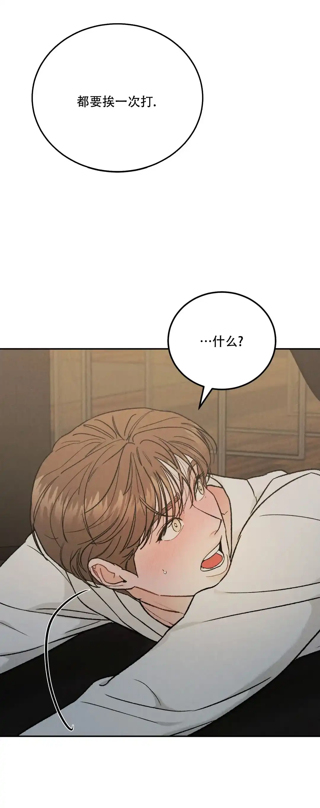 《限量发行》第104话 第4页