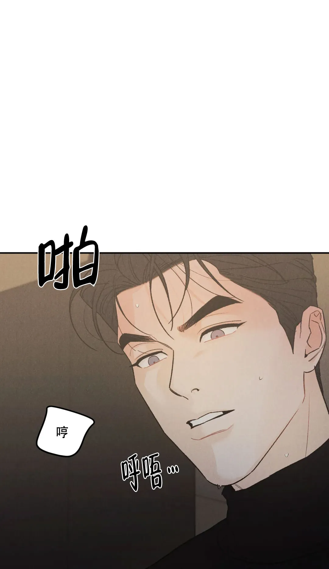 《限量发行》第104话 第8页