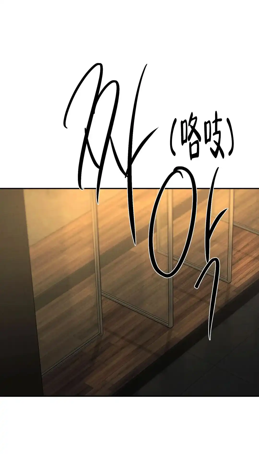 《限量发行》第104话 第10页