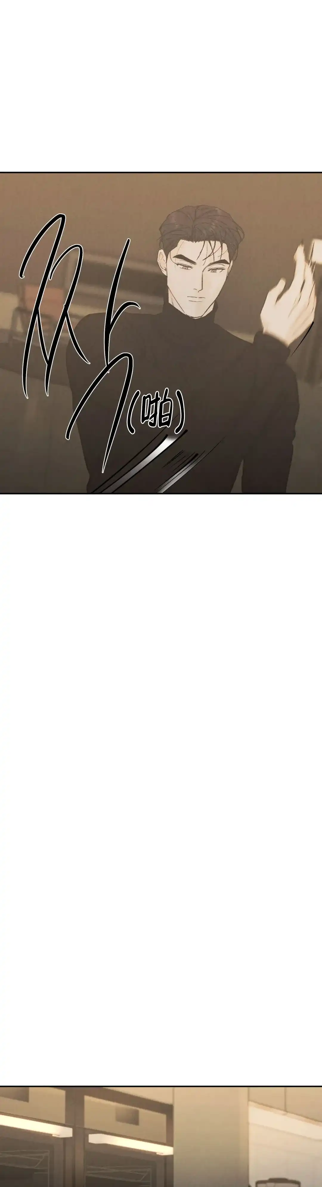 《限量发行》第104话 第5页