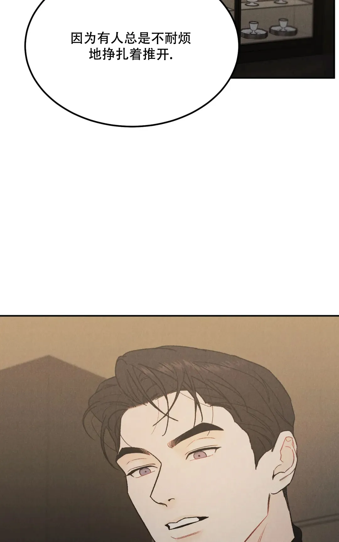 《限量发行》第104话 第2页