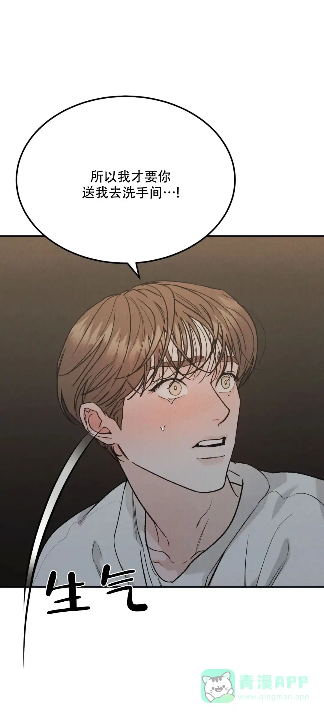 《限量发行》第104话 第16页