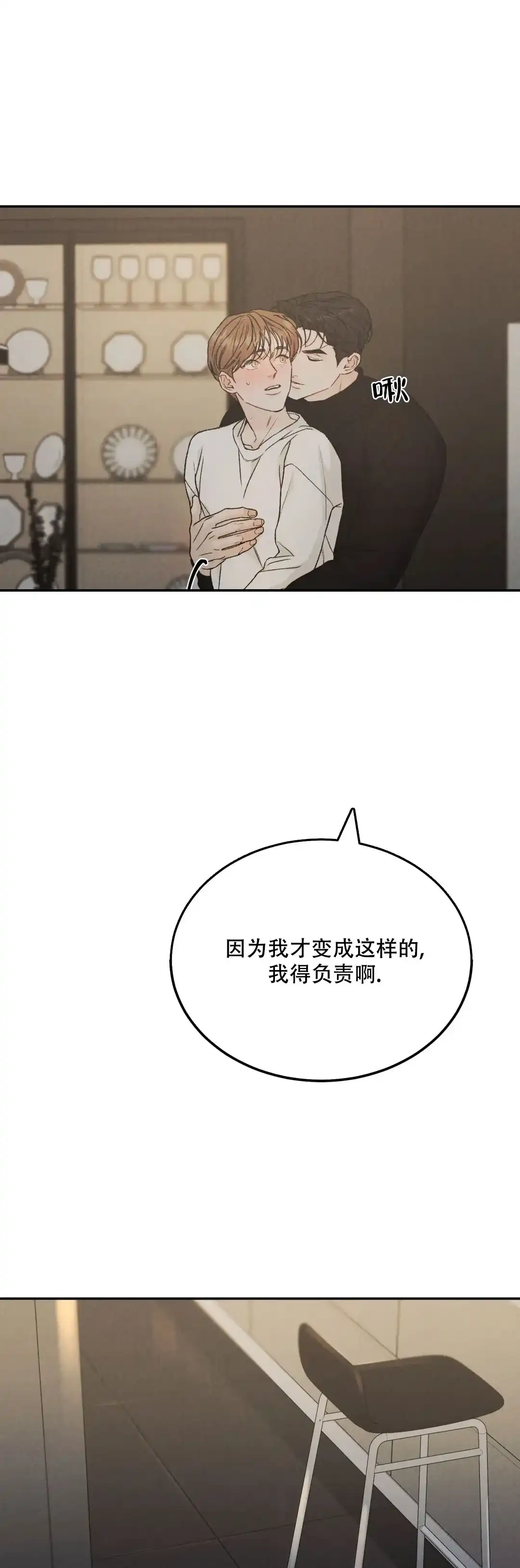 《限量发行》第104话 第17页