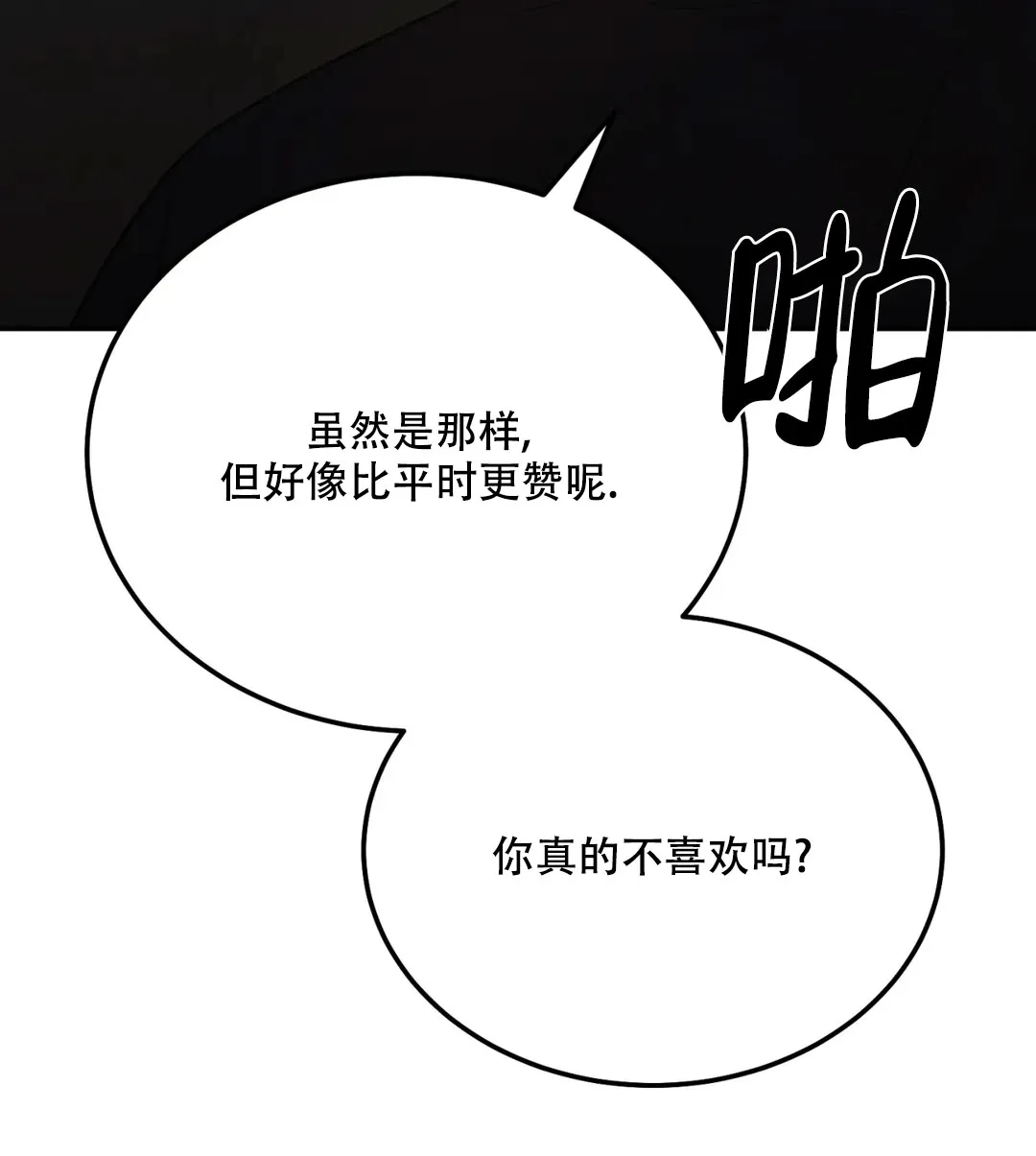 《限量发行》第104话 第9页