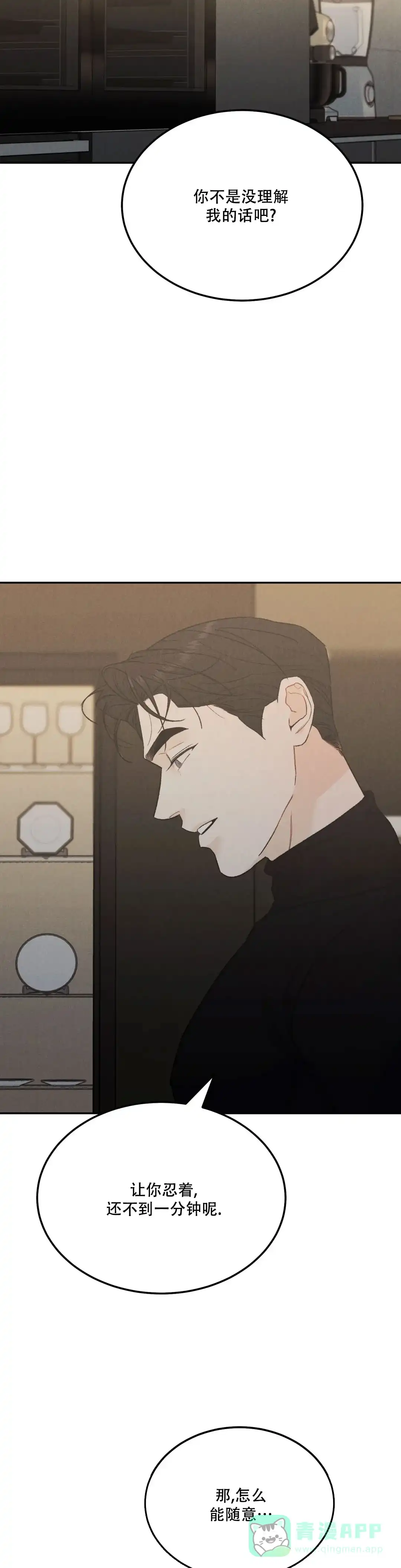 《限量发行》第104话 第6页
