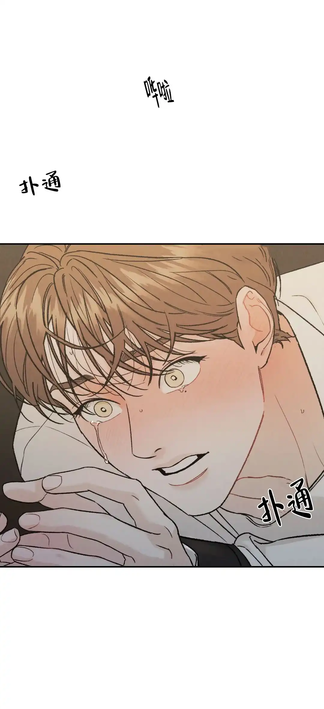 《限量发行》第104话 第12页