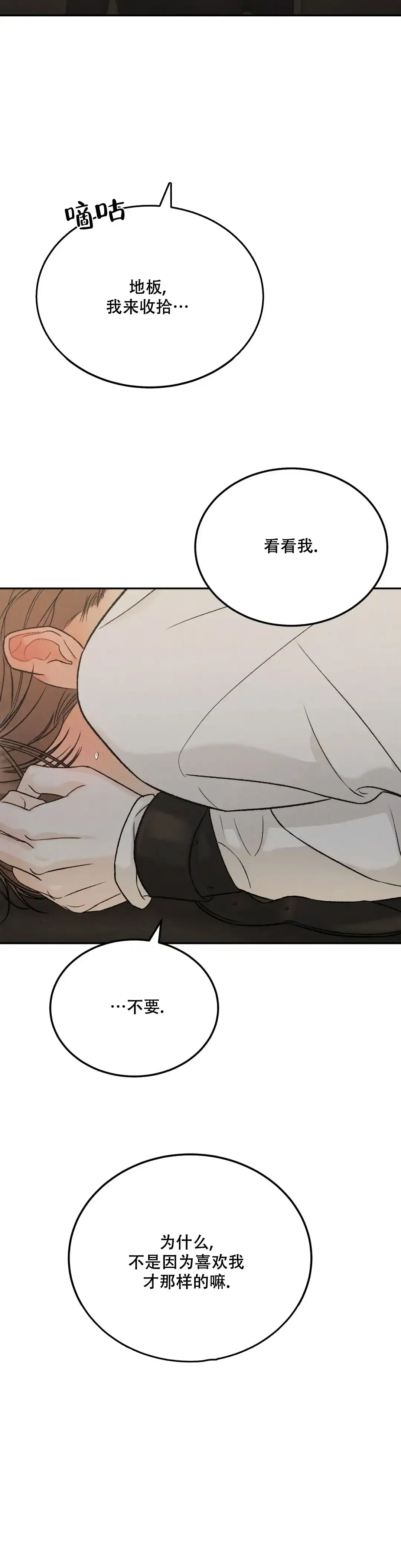 《限量发行》第104话 第15页