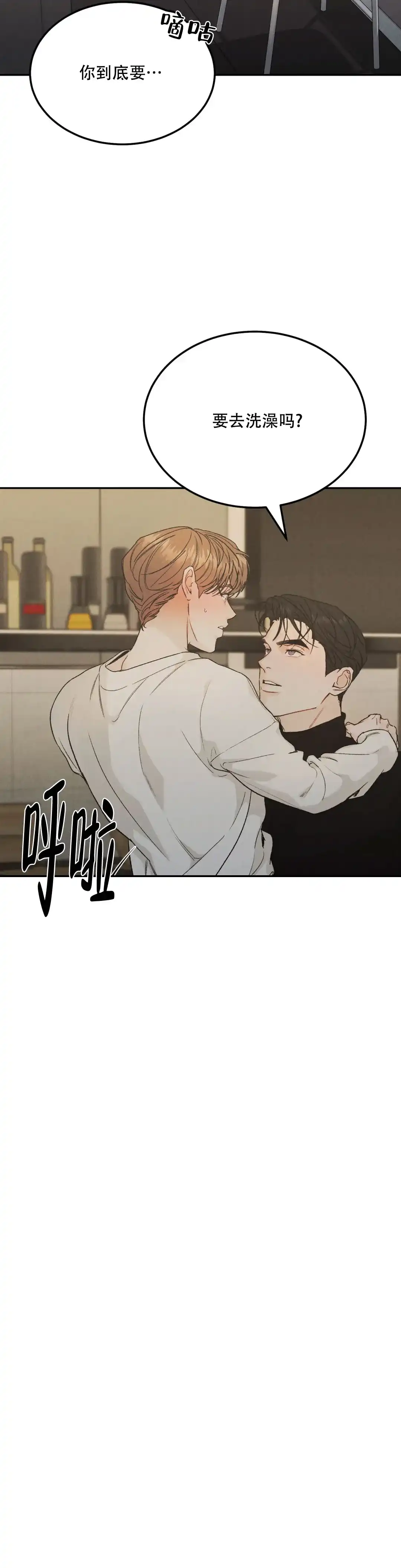 《限量发行》第104话 第18页