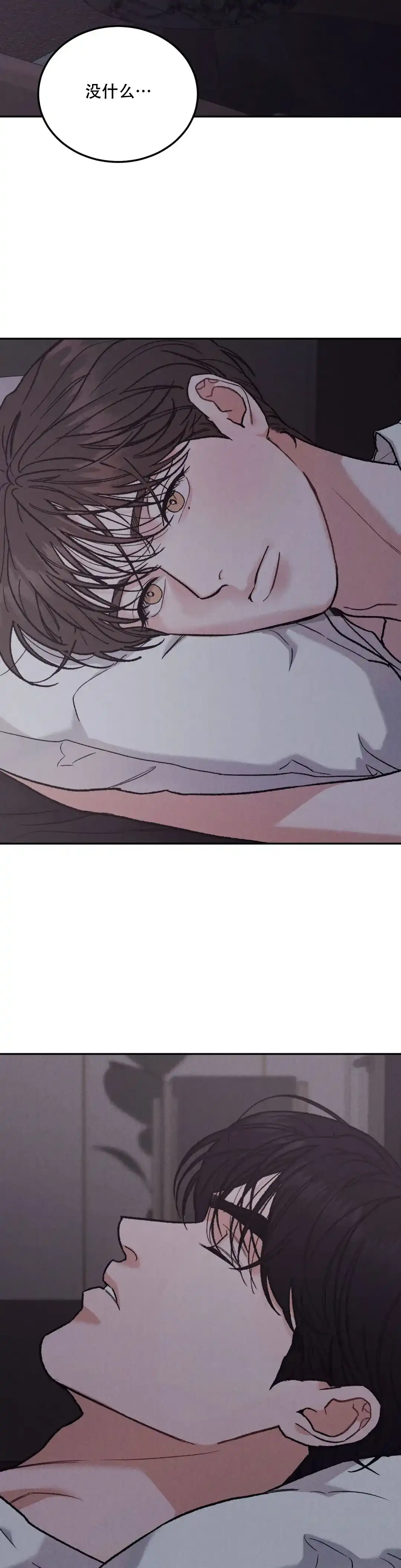 《限量发行》第105话 第8页
