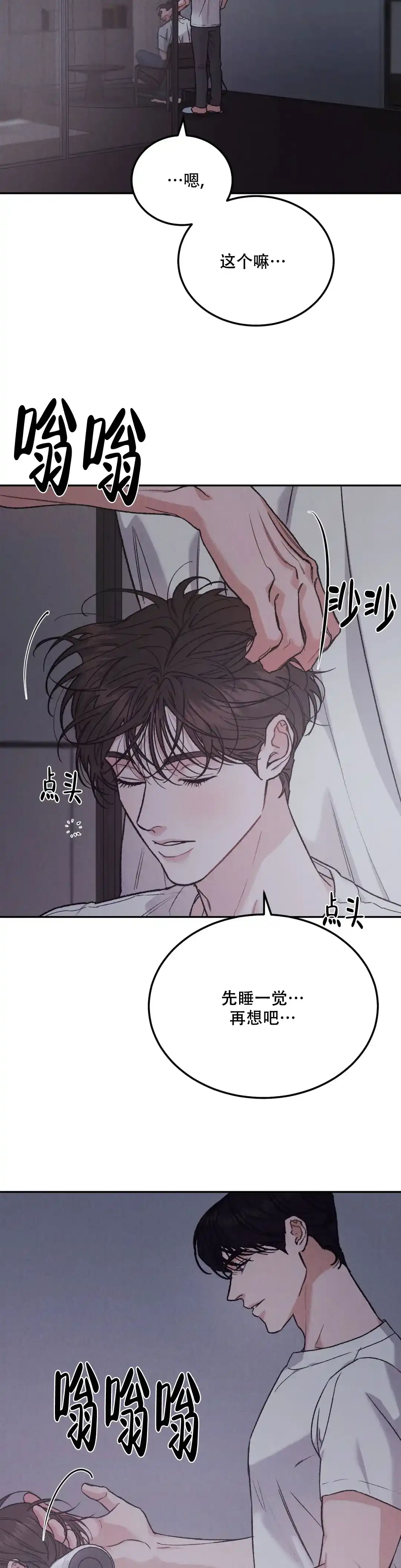 《限量发行》第105话 第2页