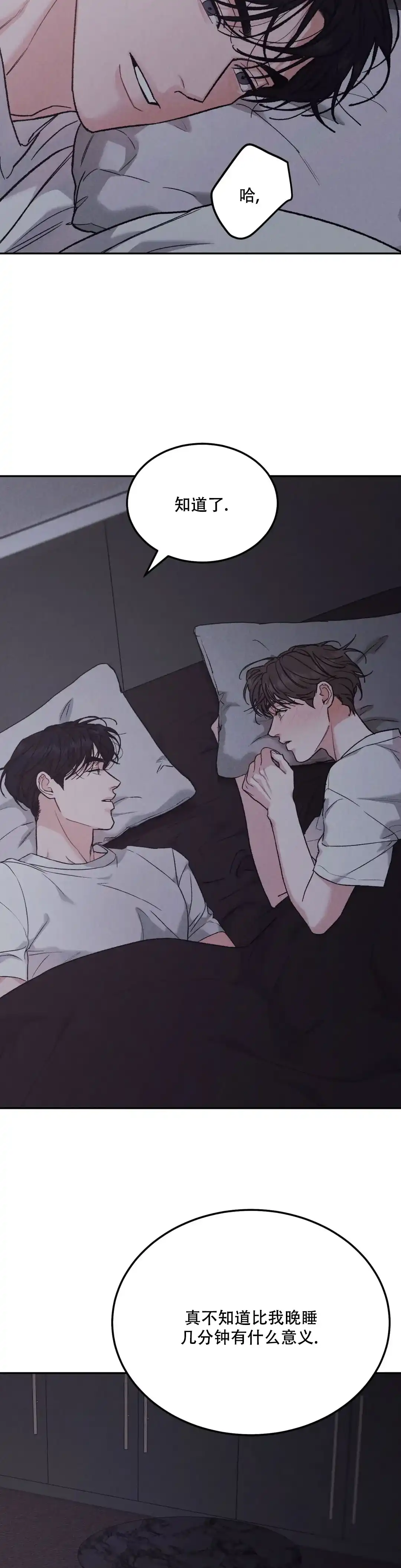 《限量发行》第105话 第7页