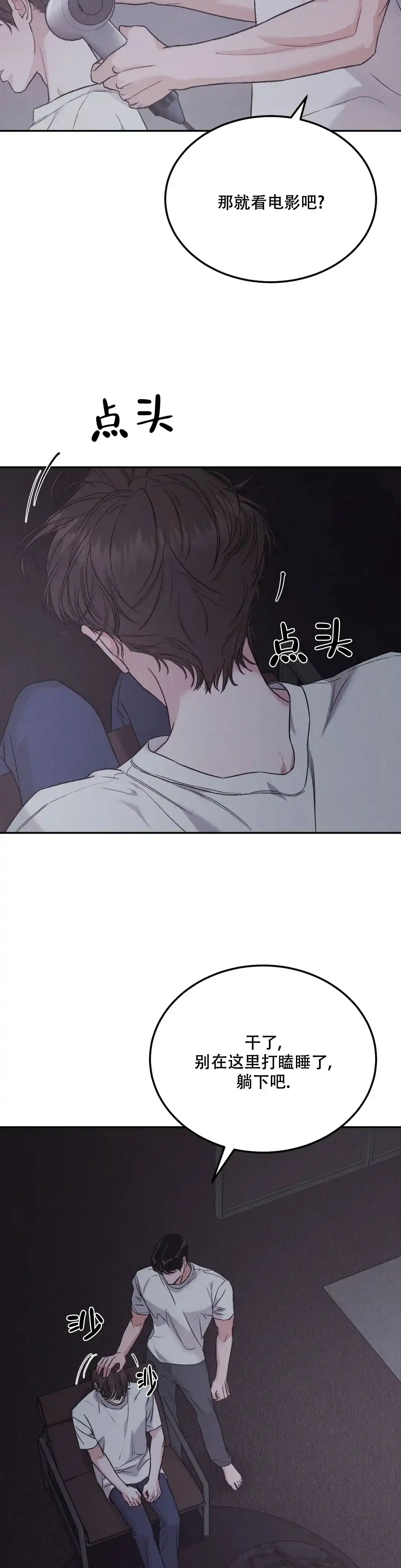 《限量发行》第105话 第3页