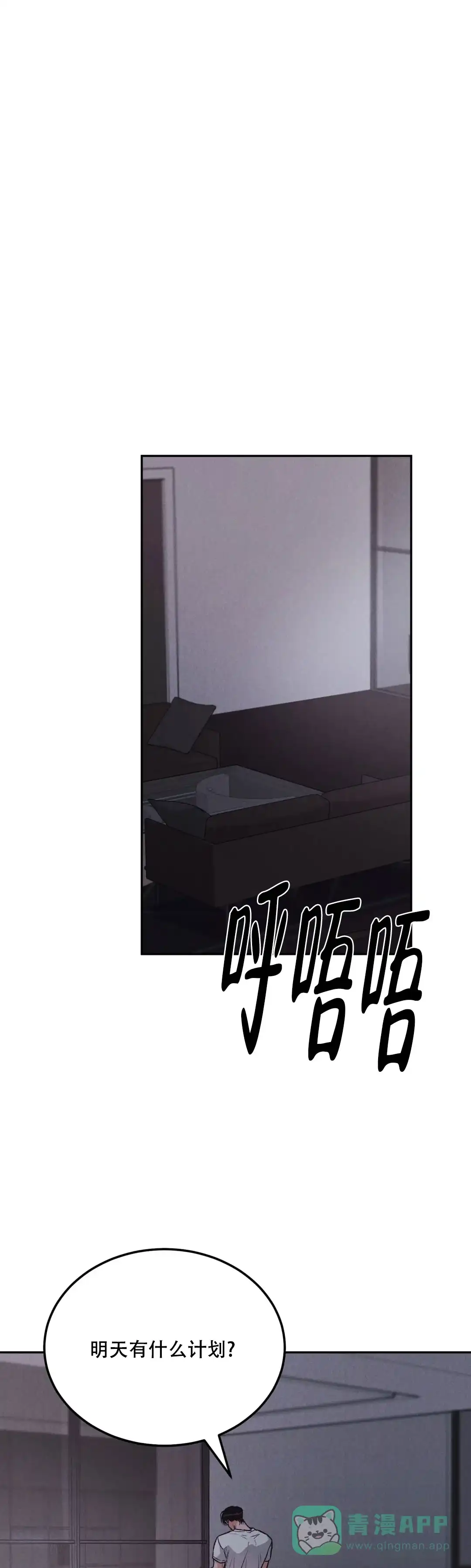 《限量发行》第105话 第1页
