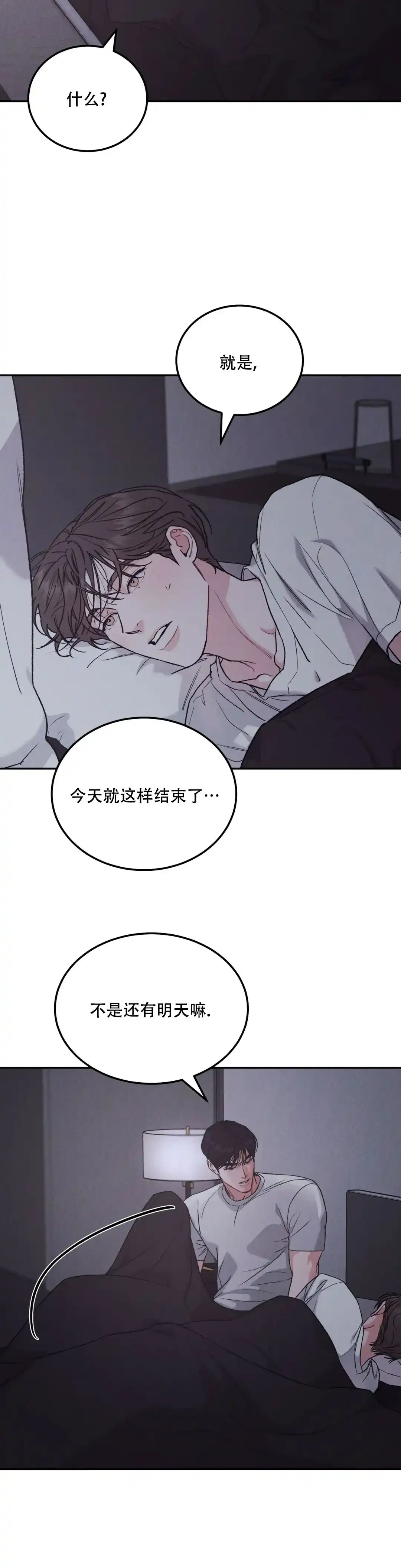 《限量发行》第105话 第5页