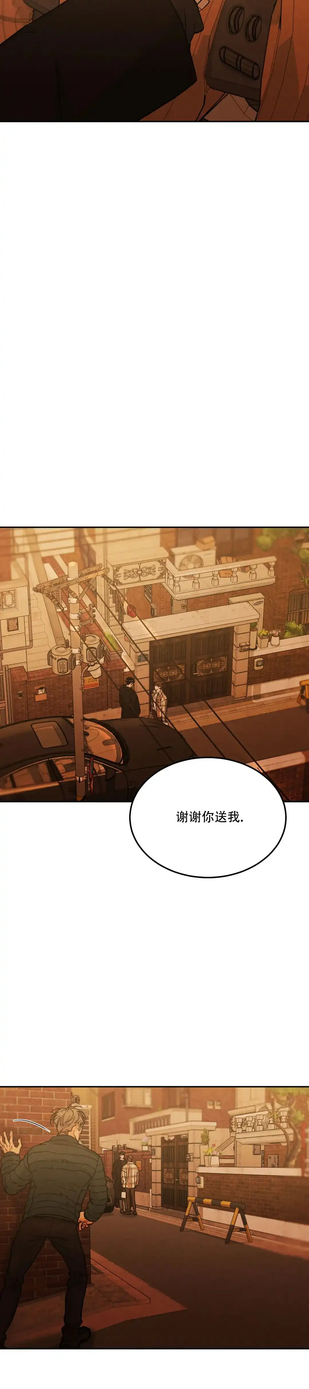 《限量发行》第105话 第13页