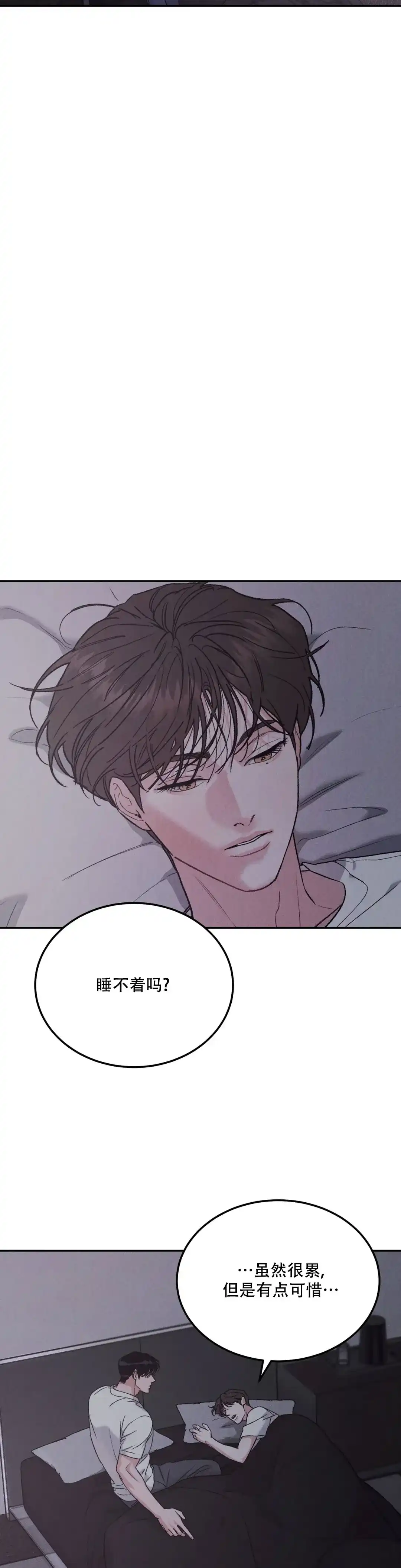 《限量发行》第105话 第4页