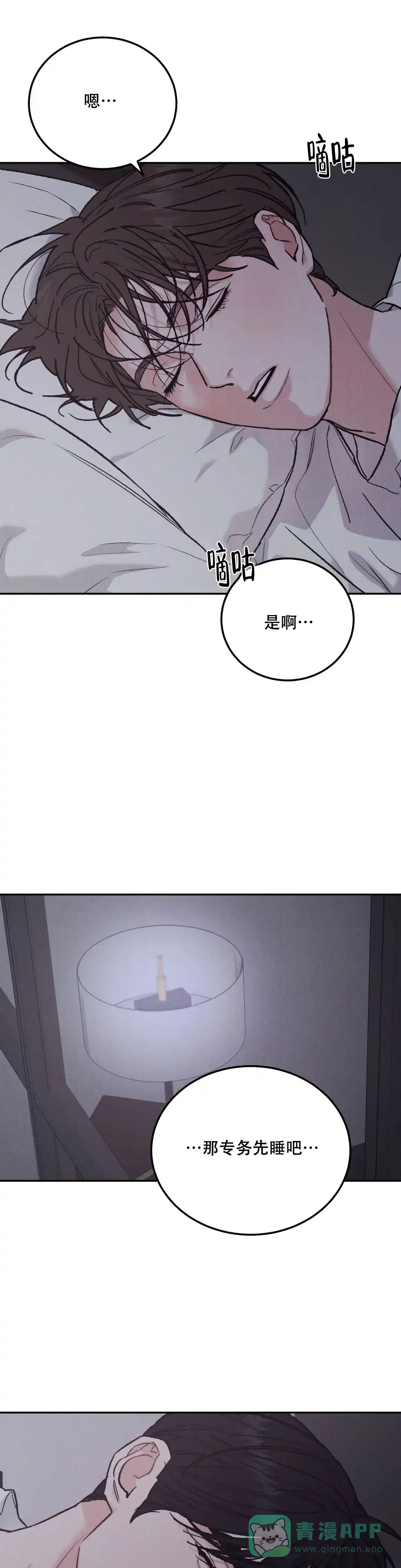 《限量发行》第105话 第6页