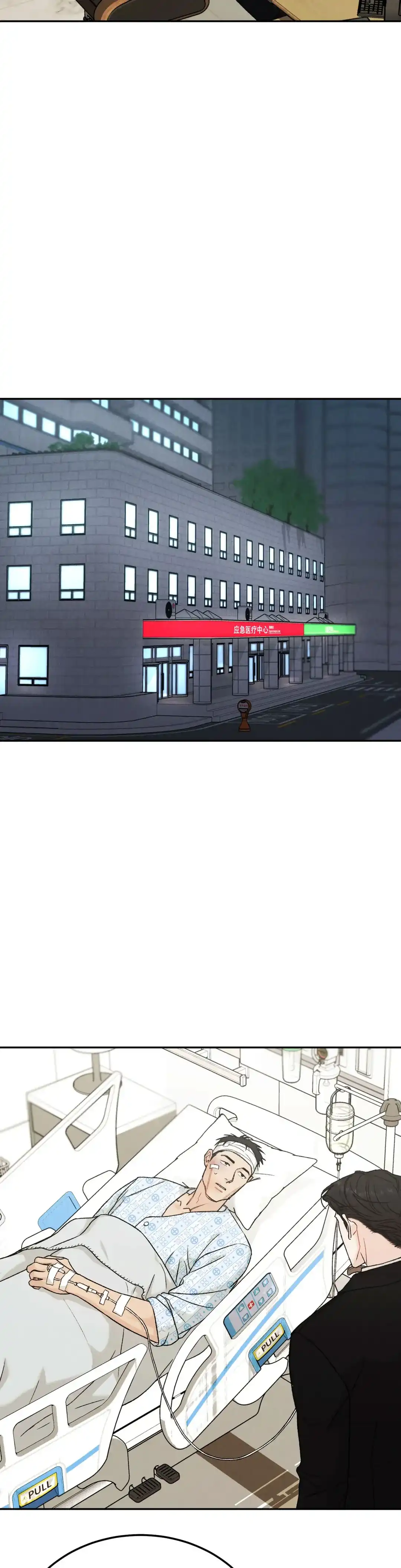 《限量发行》第106话 第9页