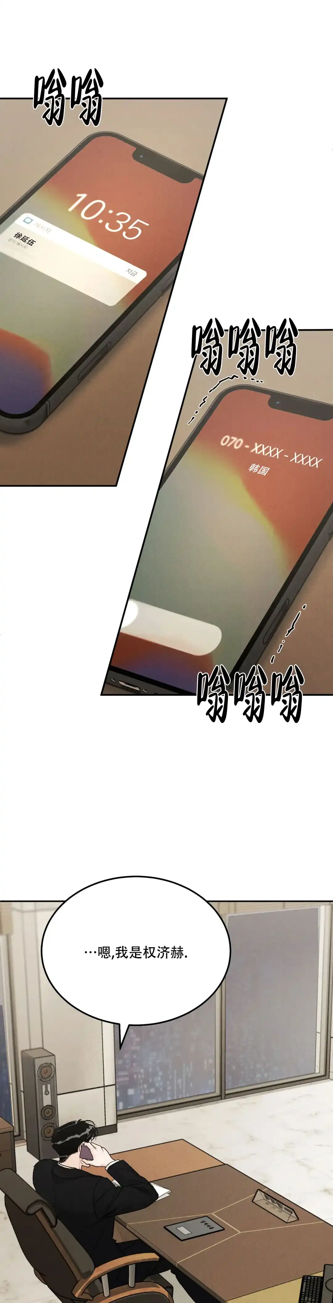 《限量发行》第106话 第8页