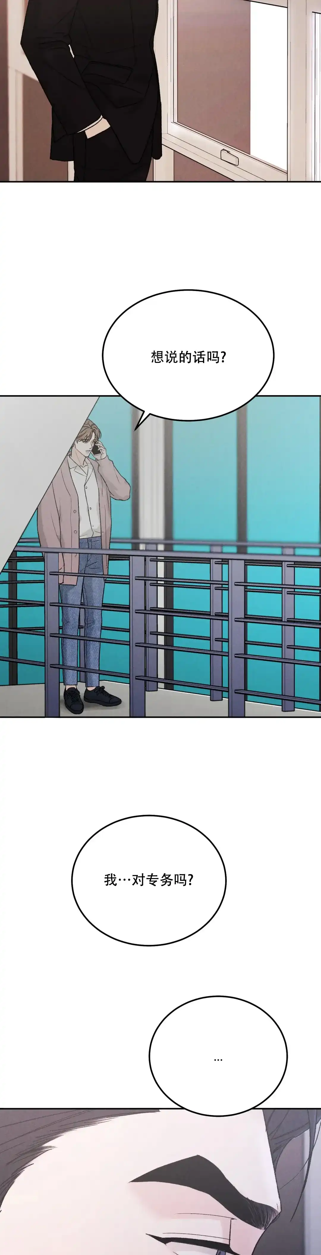 《限量发行》第107话 第8页