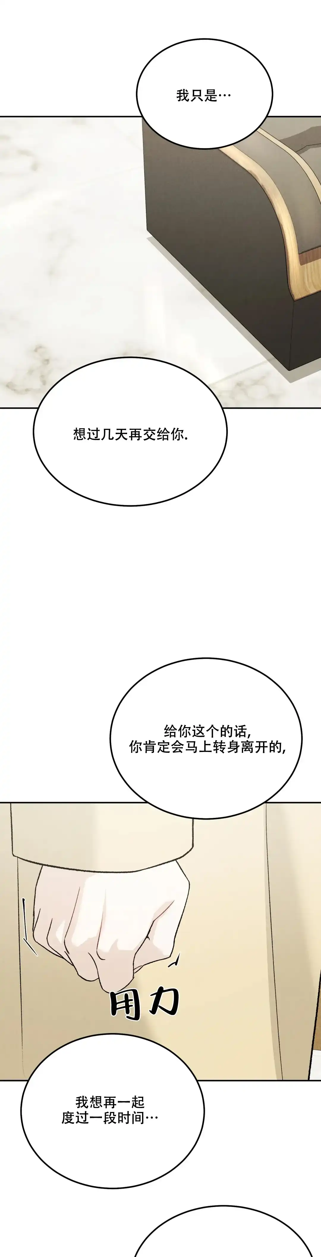 《限量发行》第107话 第14页