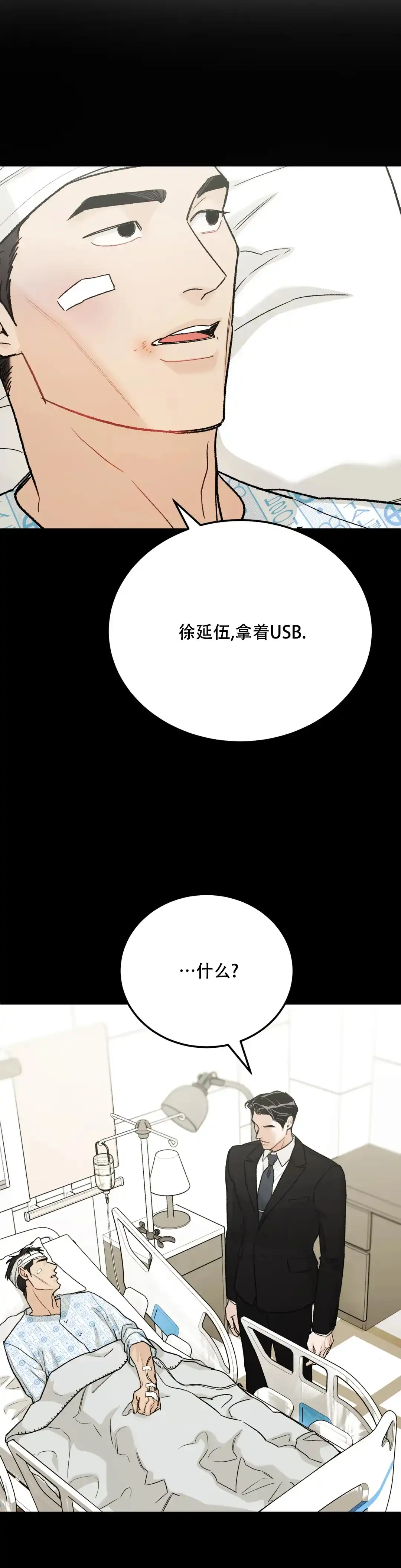 《限量发行》第107话 第2页