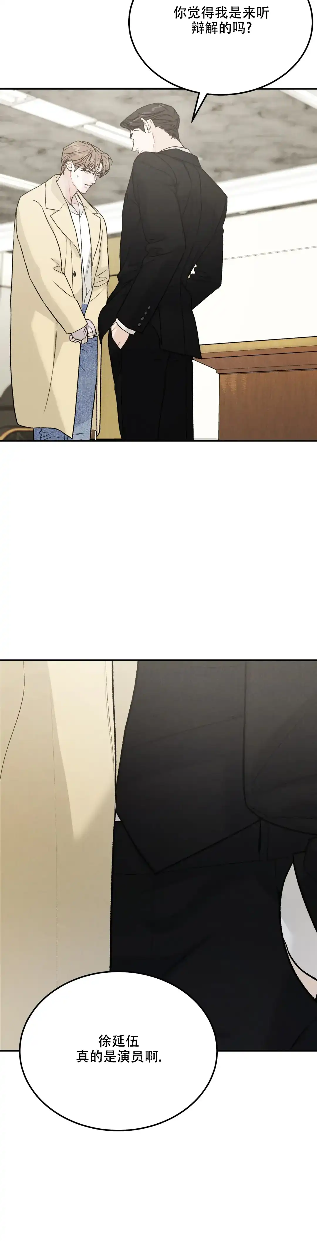《限量发行》第107话 第15页