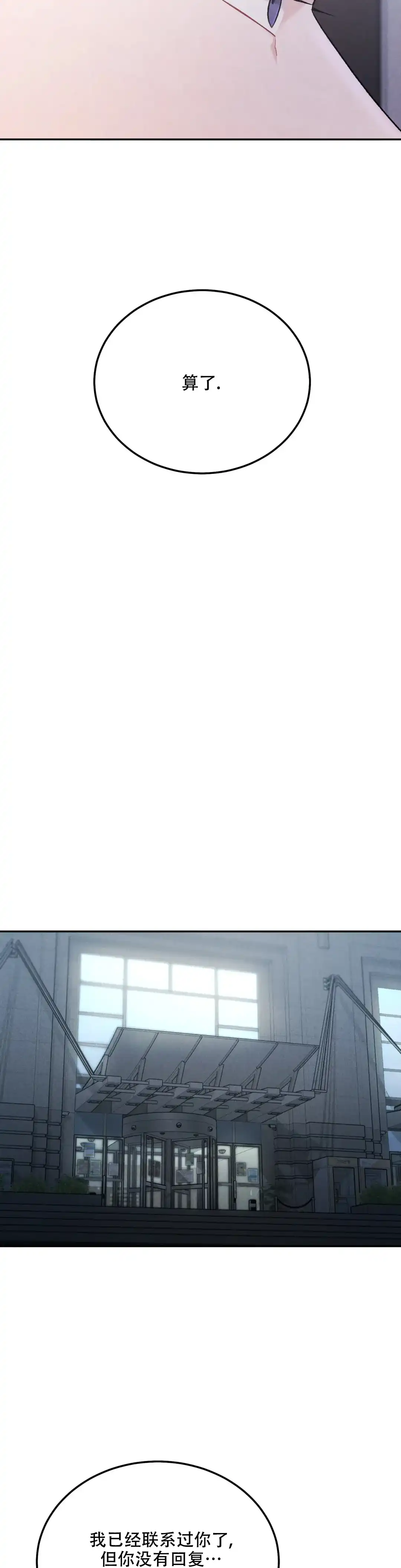 《限量发行》第107话 第9页