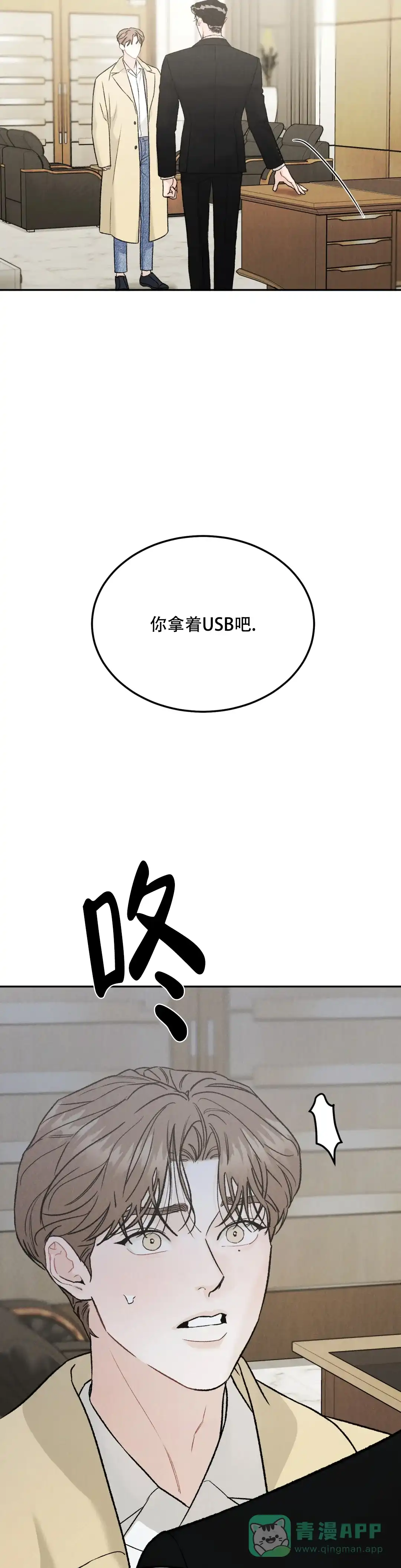 《限量发行》第107话 第11页